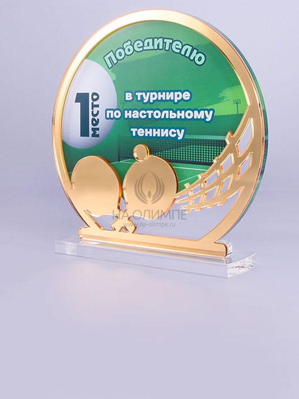 Приз из акрила 136 G Настольный теннис, высота 16 см