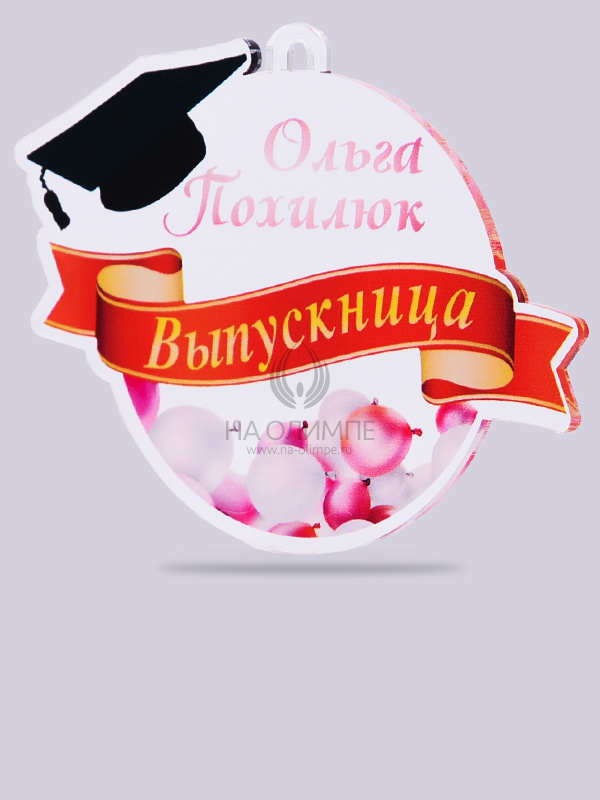 Медаль выпускника №32, цвет прозрачный