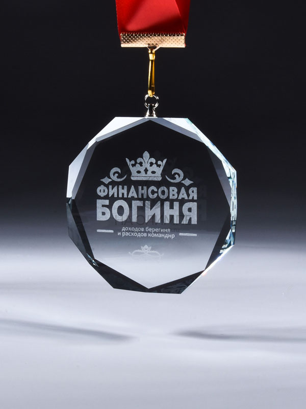 Медаль стеклянная C58 с гравировкой, высота 8.7 см