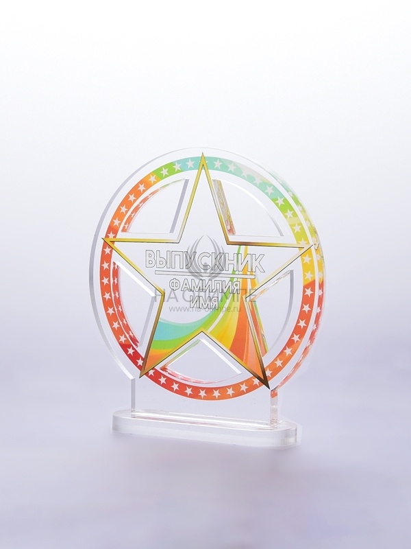 Награда выпускник 150