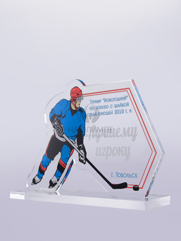 Приз из акрила хоккей 53-135 с цветной печатью , высота 13.5 см