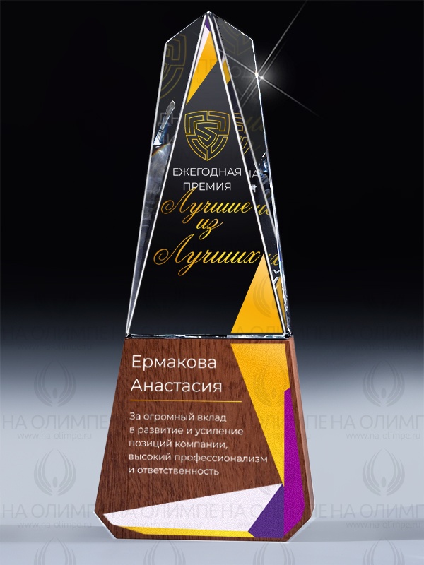 Стеклянная награда C78-235 с цветным нанесением, высота 26.5 см