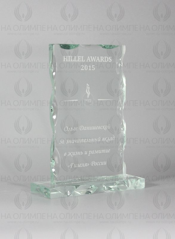 Награда 1557-160 с лазерной гравировкой, высота 16 см