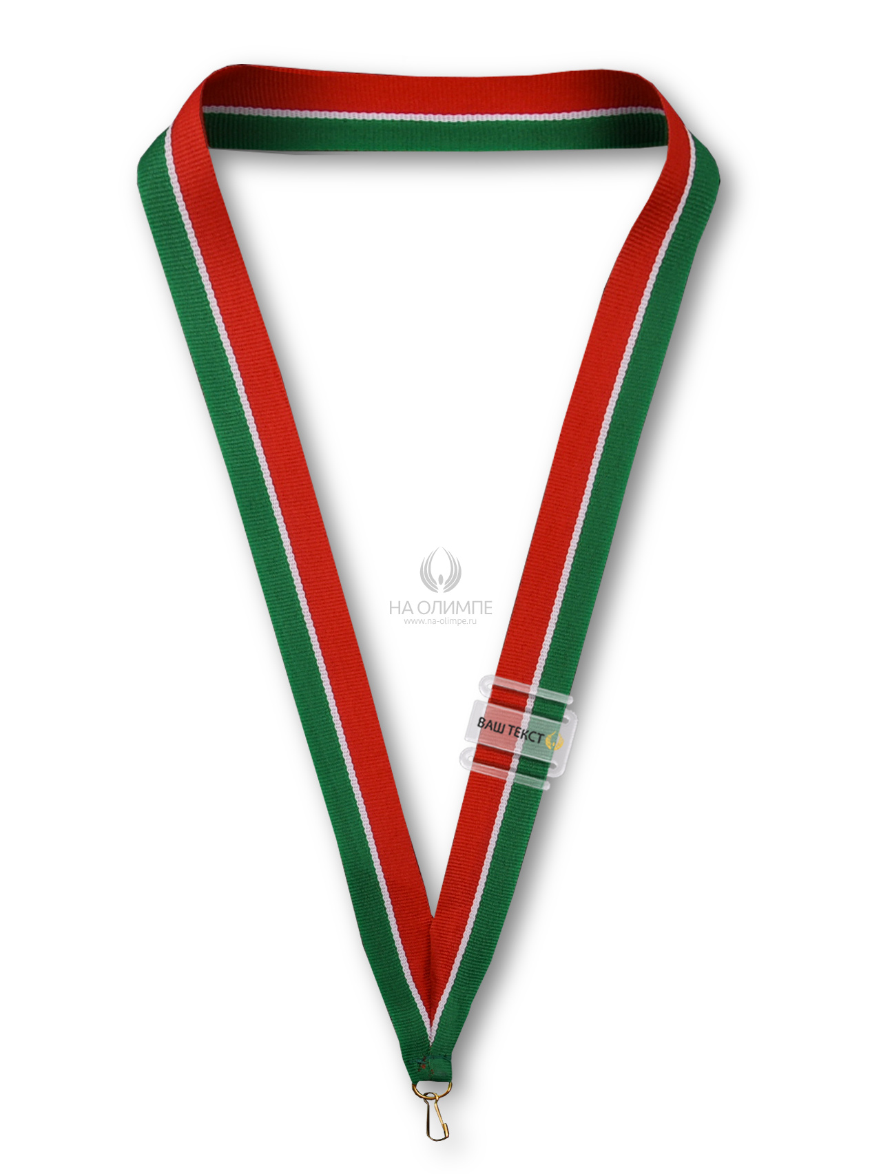 Лента для медали (Татарстан), ширина ленты 22 мм
