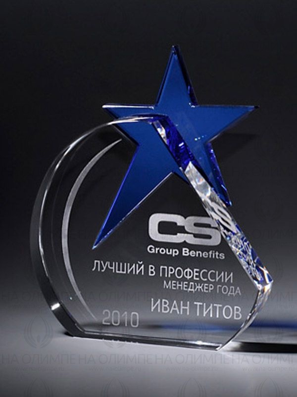 Приз CA380, высота 16 см