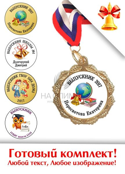 Выпускная медаль MD 145 G, вид ленты текстильная