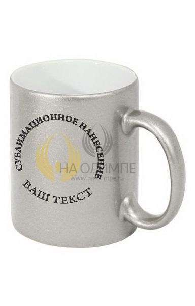 Кружка серебряная (с нанесением)