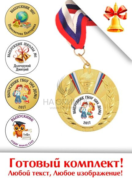 Выпускная медаль MD Rus 505 G, вид ленты текстильная
